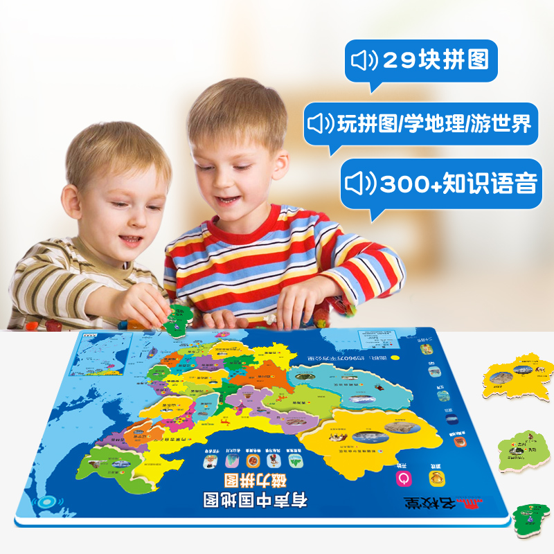 中国地图磁力拼图地理3到6岁益智4玩具男女孩儿童新年龙生日礼物