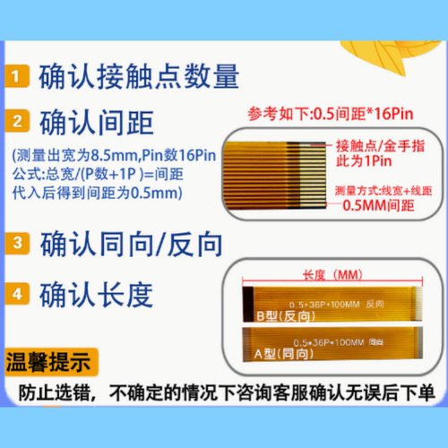 柔性FPC软排线0.5间距6P/60P同向异向金手指接触各种规格长度定制 - 图1