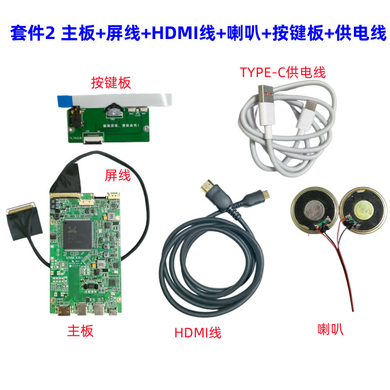 TYPEC驱动板  NE173QHM-NY2 NY1 2560 1440 4K驱动板 支持144HZ - 图1