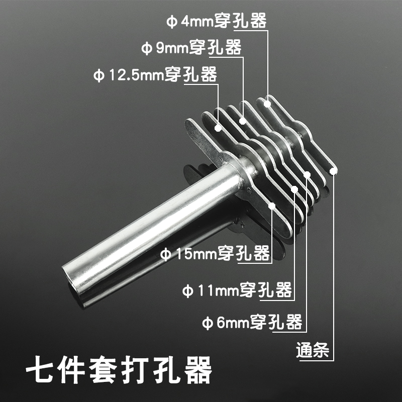 实验室打孔器7*1 橡胶塞手动打孔器 试管塞带柄打孔器 钻孔工具 - 图0