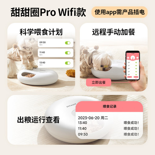 派旺湿粮自动喂食器猫咪定时定量智能宠物湿粮冻干远程控制投喂机 - 图2