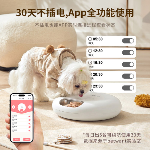 派旺湿粮自动喂食器猫咪定时定量智能宠物湿粮冻干远程控制投喂机 - 图2