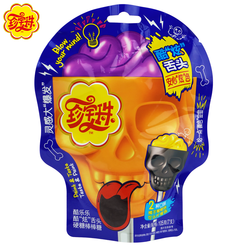万圣节珍宝珠酷乐乐棒棒糖50支可乐草莓柠檬味搞怪造型糖果礼物 - 图3