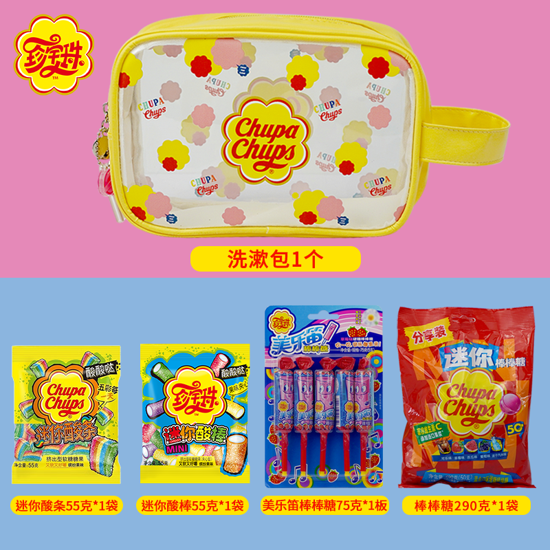 珍宝珠洗漱包糖果礼包酸条糖混合口味棒棒糖美乐笛礼盒糖果桶,淘宝优惠券,粉丝福利购,淘宝优惠卷
