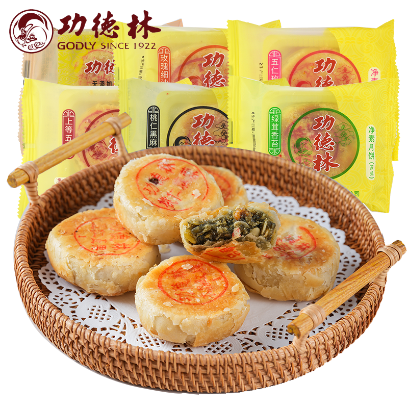 上海功德林月饼80g玫瑰细沙上等五仁正果中秋苏式酥皮素月饼糕点 - 图0