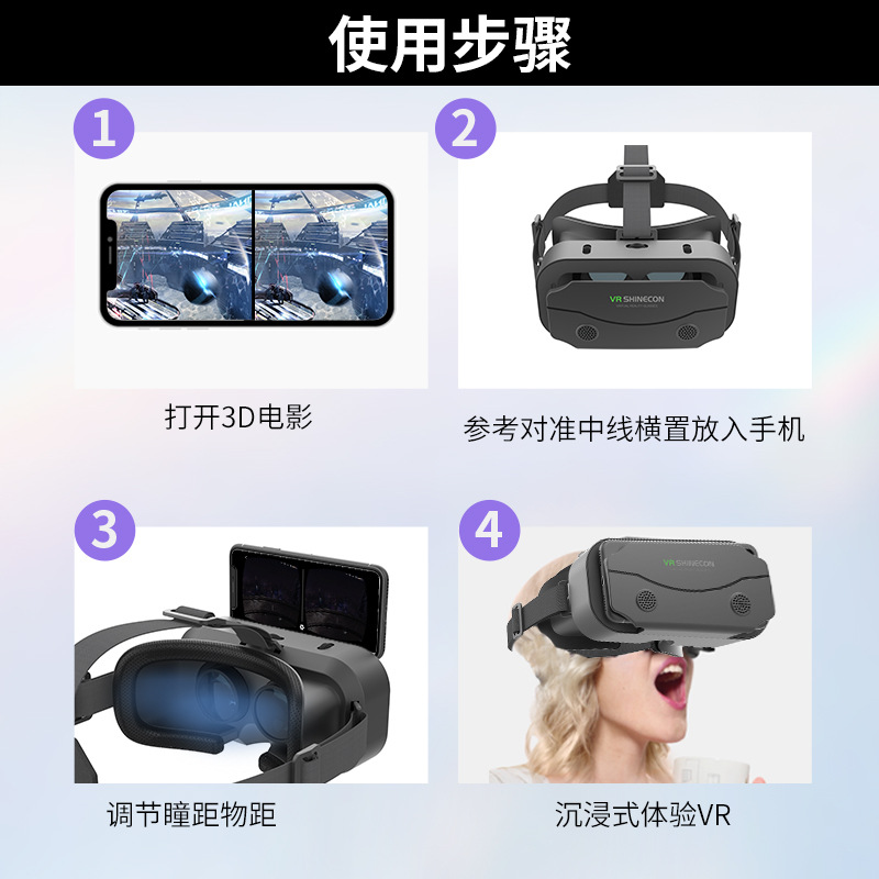 游戏手机电影游戏3d数码眼镜vr千幻魔镜虚拟现实vr眼镜 - 图2