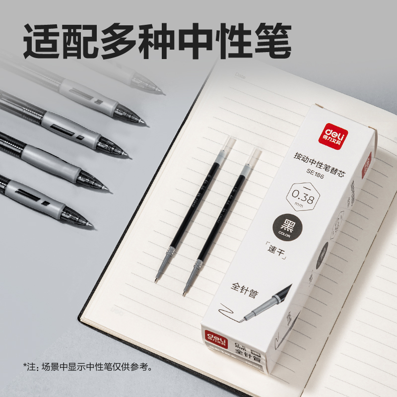 得力按动笔芯速干中性笔芯0.35全针管细线幅0.38mm弹簧水笔替换芯 - 图3