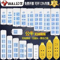 Bull Socket Without Wire Wireless Home Multifunction Multi-Position Electric Plugboard Tug Wire Board Plugging Patch Board