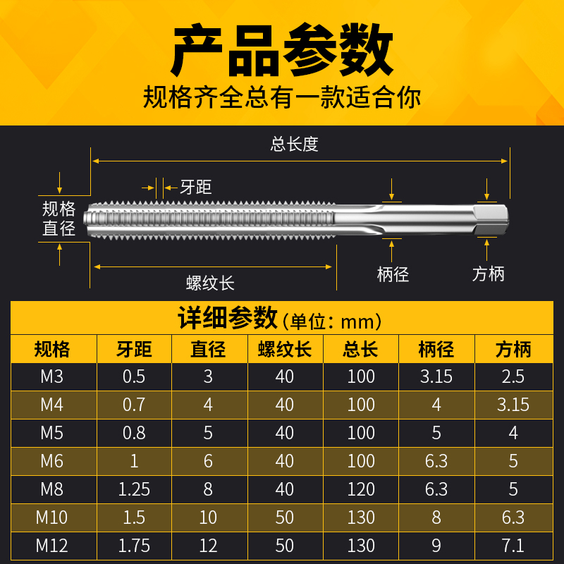 长刃丝锥螺纹加长丝攻M3M4M5M6M8M10M12刃长40mm 50mm刃加长100mm - 图1