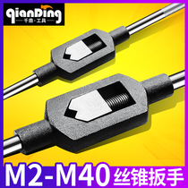 Manual wire cone wrench m2-4 tapping wire tapping hand m12-M24 Silk work m18-M36 tool M75 tapping machine