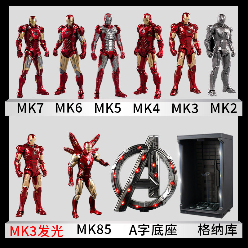 中动mk7钢铁侠漫威复仇者联盟3 85 皮卡熊玩具潮玩盲盒