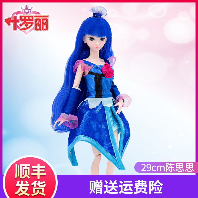 顺丰发货叶罗丽精灵梦芭比女孩玩具 皮卡熊玩具娃娃/配件