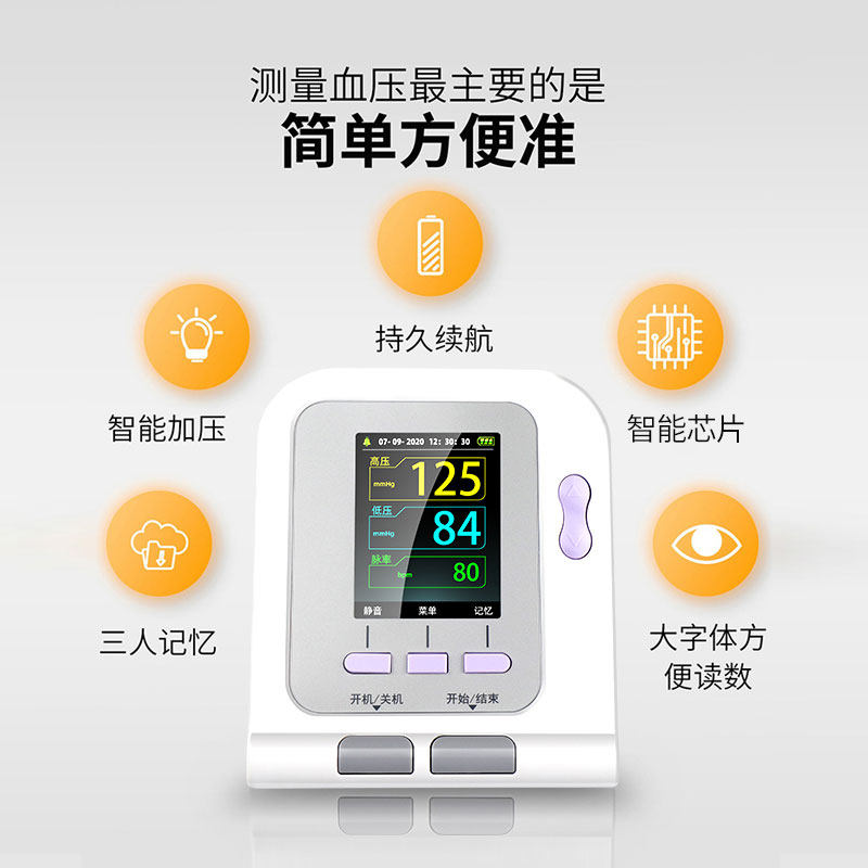 contec康泰家用臂式儿童电子血压计 contec血压计（电子血压计）