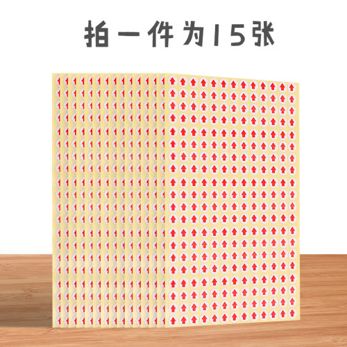 圆形箭头贴纸不良品标签返工返修不合格次品不干胶标识红色小箭头 - 图2