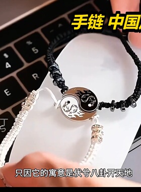 太极八卦手链阴阳情侣款编制4对装新竹叶绳清冷感上岸竹节小众简