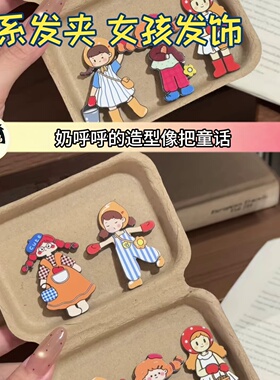 日系可爱田园风小女孩发夹卡通少女心爆棚碎发鸭嘴夹趣味百搭发饰