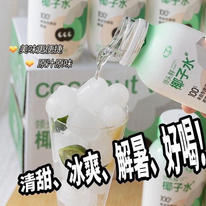 【2箱特价】椰谷领头鲜椰子水NFC纯天然鲜0脂肪植物蛋白椰奶饮料 - 图0