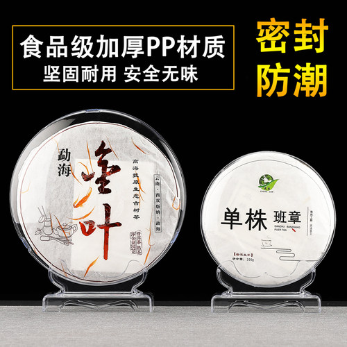 茶饼架托普洱茶收纳盒普洱茶架子透明密封茶盒防尘茶饼盒茶具配件 - 图1