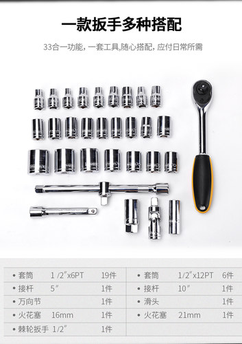 得力套筒组合套装套管大飞中小飞棘轮扳手多功能维修汽修工具组套 - 图3