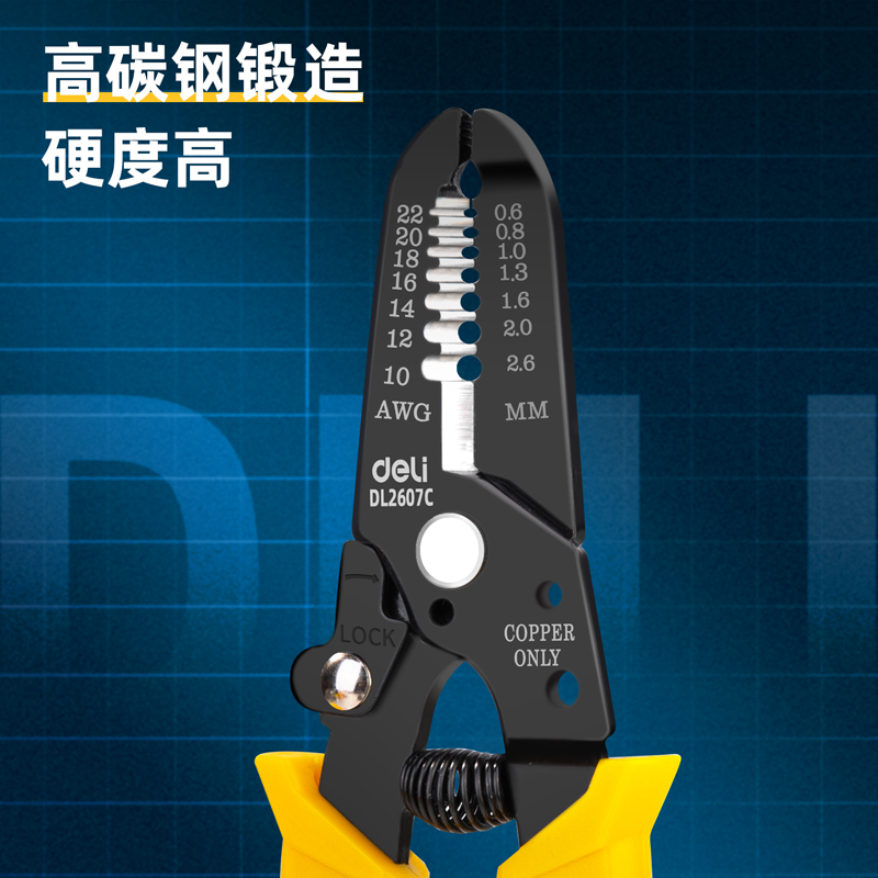 得力剥线钳电工专用工具剥皮钳压线钳拨线剪线钳电线网线扒线神器-图2