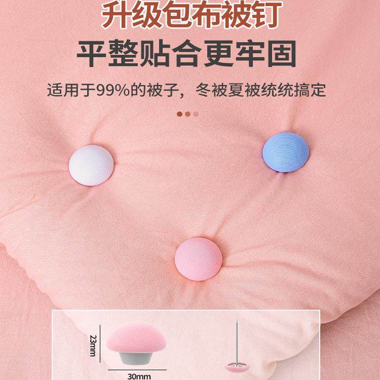 被子固定器新款防跑被安全无针隐形被套被罩无痕扣订床单棉被神器,淘宝优惠券,粉丝福利购,淘宝优惠卷
