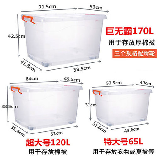 透明收纳箱塑料衣服玩具特大号储物箱子收纳盒加厚整理箱家用手提 - 图0