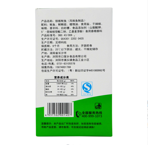 盒装湖南特产即食鱿鱼丝片麻辣小吃零食 2 包 40 余乐会铁板鱿鱼丝 盒装湖南特产即食鱿鱼丝片麻辣小吃零食 2 包 40 余乐会铁板鱿鱼丝