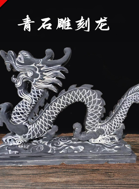 石雕青石龙手工雕刻十二生肖摆件