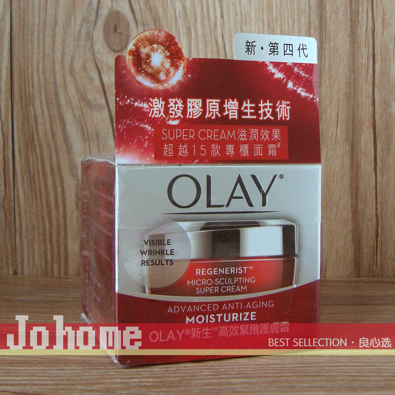 现货 OLAY/玉兰油新生塑颜金纯面霜50g 抗皱大红瓶 烟酰胺+胜肽 - 图3