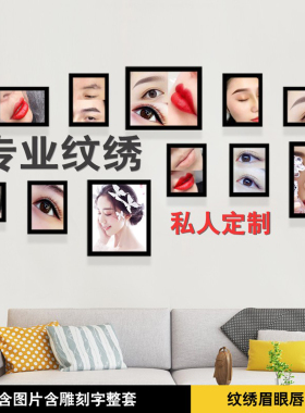 美容院背景墙装饰美甲美睫图片