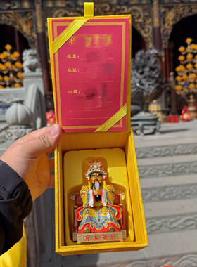 五台山龙五爷财神车载摆件圣像居家供奉摆件