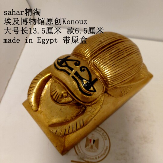 In stock Egyptian Museum cultural and creative brand konouz scarab gold large size 13.5cm original box