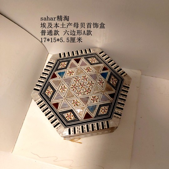 Spot Egyptian native handmade mother-of-pearl jewelry box regular model hexagonal medium size A 17*15*5.5