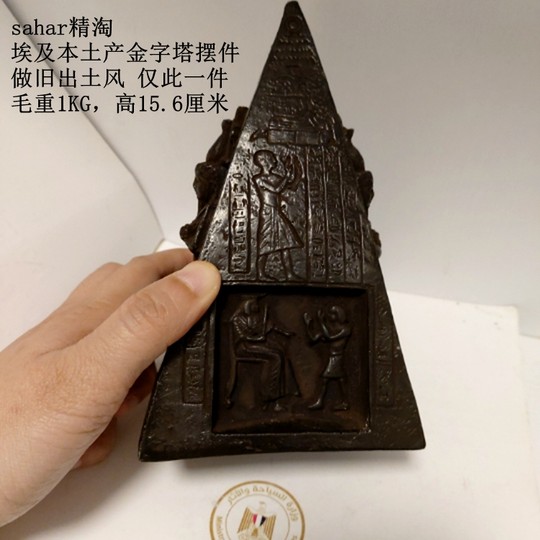 Ready stock, unique product, Egyptian local handicrafts, heavy pyramid, old-style black, 15.6cm