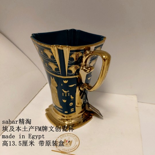 Spot Egyptian FM brand cultural and creative porcelain cup 13.5cm cat god green gold cup upgraded version original box