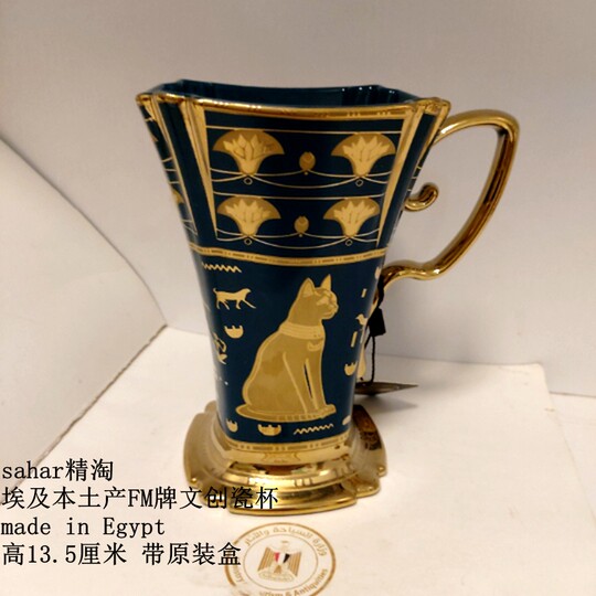 Spot Egyptian FM brand cultural and creative porcelain cup 13.5cm cat god green gold cup upgraded version original box