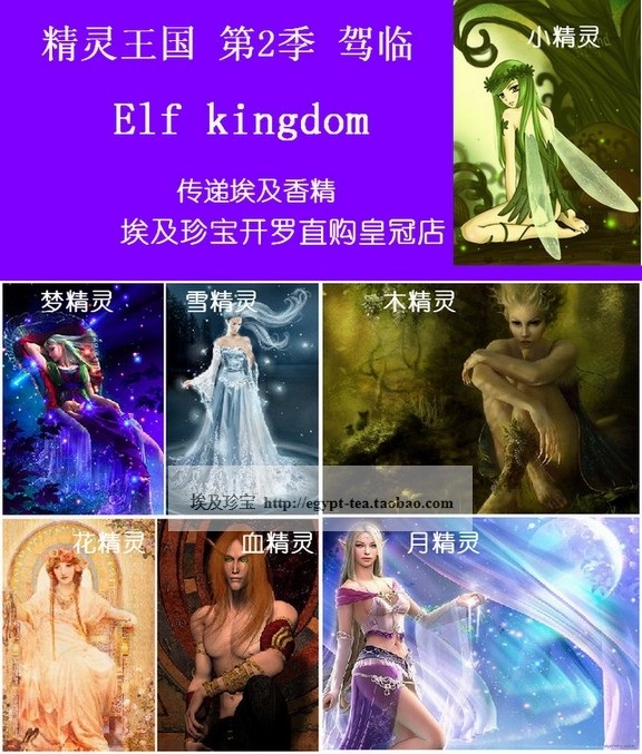 sahar埃及香精油 中东香水 光精灵 light elf 光舞 飞逝 千年誓 - 图1