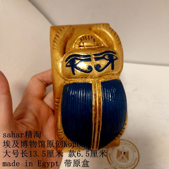 In stock Egyptian Museum cultural and creative brand konouz scarab blue and gold large size 13.5cm original box