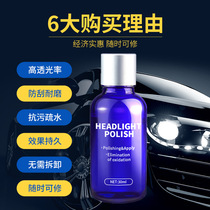 Car light repair liquid abrasive car resin lampshade renovated special living room light scratches remove low price cleaning