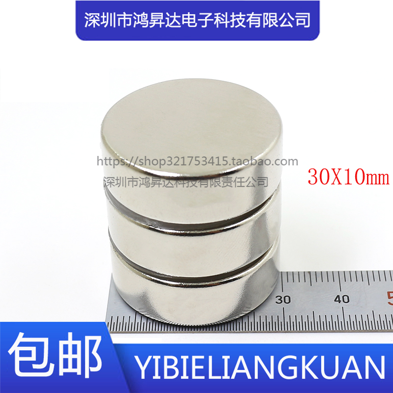 5个 钕铁硼强吸铁石圆形圆柱形D30x15mm 30*20mm 30X30MM强力磁铁 - 图2