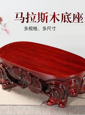天然原石奇石观赏石底座托架
