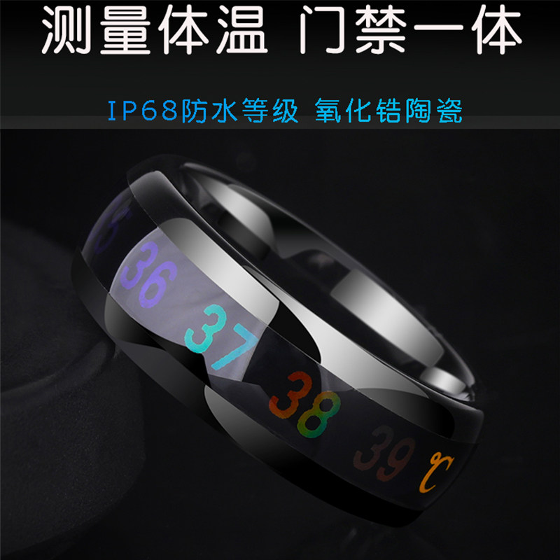 Temperature-sensitive color-changing NFC smart access ring IC/ID access control elevator card temperature display Lord of the Rings Gaohei Technology