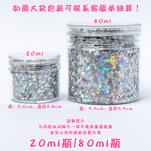 镭射炫彩银形状亮片AB色五角星爱心雪花亮片手工装饰材料辅料闪片 - 图3