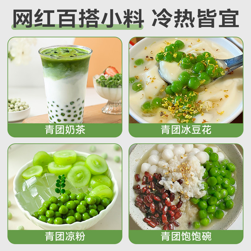 青团小丸子芋圆奶茶店专用冷冻糯米芋圆商用家鲜芋仙奶茶配料饮品,淘宝优惠券,粉丝福利购,淘宝优惠卷