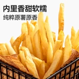 Жареная картофель фри замороженные полуфабрикаты с воздушной фритюрной пищей самимпула закуски грубые и прекрасные коммерческие оптовые ингредиенты закуски