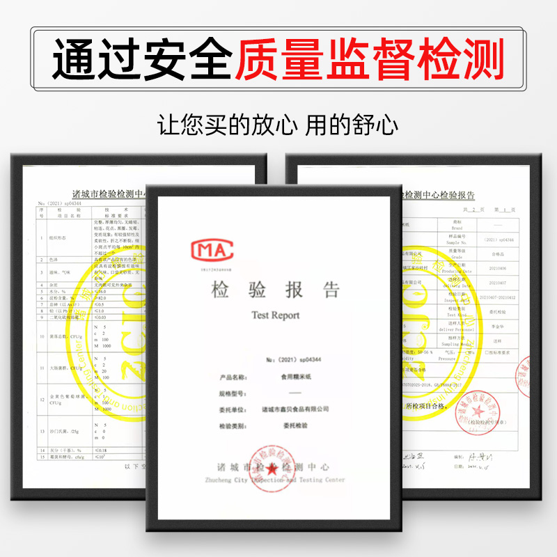 冰糖葫芦糯米纸可食用专用糖衣阿胶糕牛轧糖果包装袋食品级包吃药 - 图3