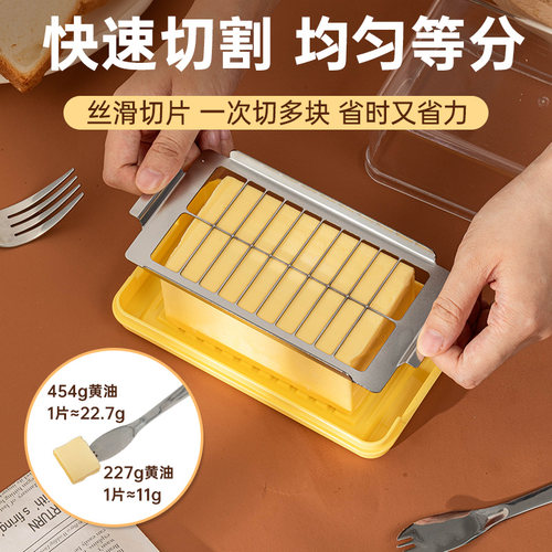黄油切割收纳分装盒保鲜储存奶酪芝士片食品级冷藏储物装刀叉防尘 - 图1