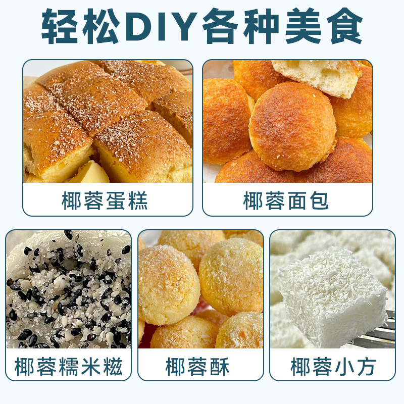 椰蓉椰丝材料烘焙原料蛋糕饼干糯米糍点心家用奶小方商用新鲜粉 - 图3