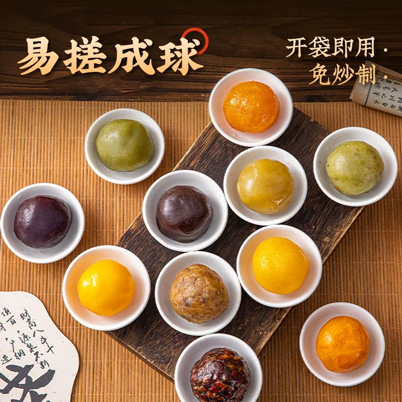 焙小姐低糖月饼粽子馅料汤圆红豆沙莲蓉蛋黄肉松奶黄家用青团商