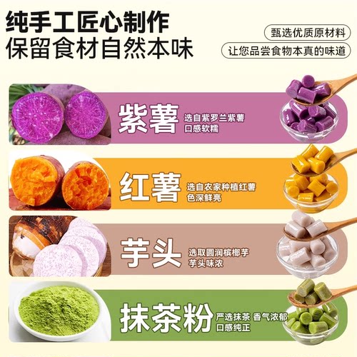 芋圆手工无添加小丸子纯大珍珠奶茶店专用水果捞配料西米露商用家 - 图1